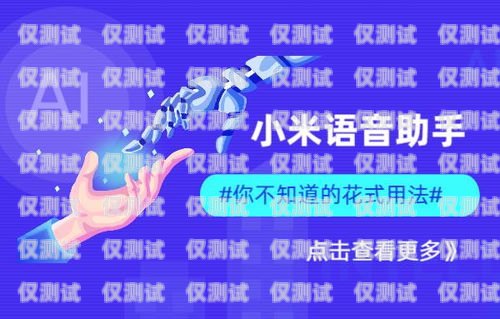 梧州智能外呼系統招聘電話，開啟高效溝通新時代梧州智能外呼系統招聘電話號碼