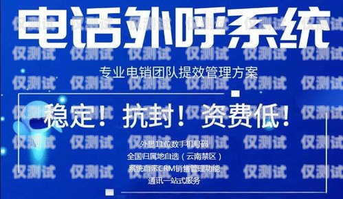 成都U友電銷卡，助力企業銷售的得力助手u友電話卡客服電話