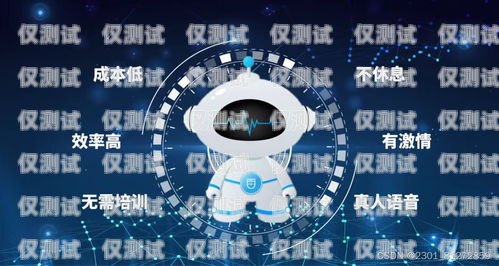 南昌電話機器人外呼系統好用嗎？南昌電話機器人外呼系統好用嗎知乎