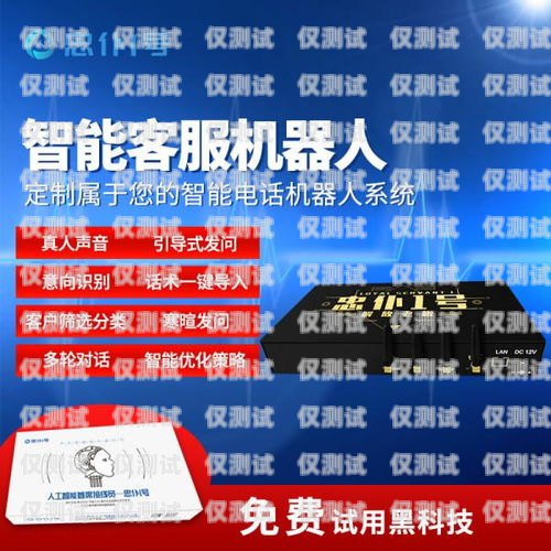 哈爾濱企業(yè)電銷機(jī)器人排名，探索高效銷售新力量哈爾濱專業(yè)電銷公司