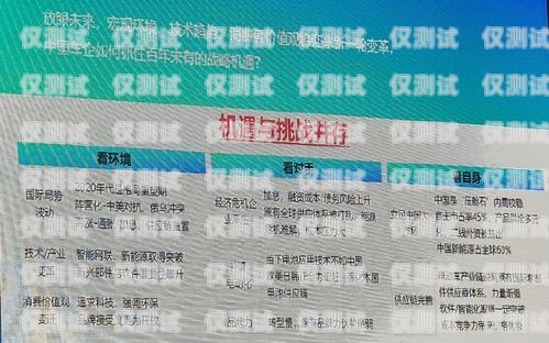 北京不記名電銷卡，機遇與挑戰并存不記名電話卡2021