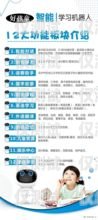 電銷機器人招商廣告語簡短精辟電銷機器人招商廣告語簡短精辟