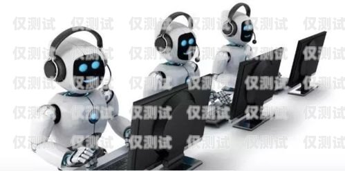 智能電銷AI機(jī)器人是什么專業(yè)智能電銷ai機(jī)器人是什么專業(yè)的