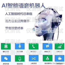 智能電銷AI機(jī)器人是什么專業(yè)智能電銷ai機(jī)器人是什么專業(yè)的