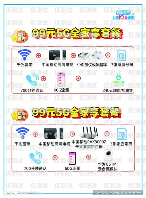 合肥電銷手機卡有哪些套餐合肥電銷手機卡有哪些套餐的