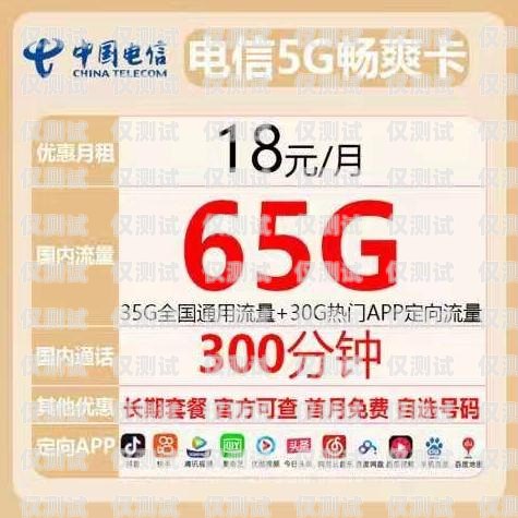 合肥電銷手機卡有哪些套餐合肥電銷手機卡有哪些套餐的
