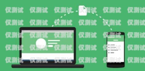 上海手機外呼系統(tǒng)應(yīng)用，提升企業(yè)溝通效率與服務(wù)質(zhì)量的利器上海外呼公司