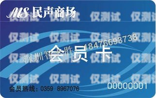 天津定制電銷卡，為企業(yè)銷售助力的利器天津定制電銷卡在哪里辦