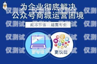 天津定制電銷卡，為企業(yè)銷售助力的利器天津定制電銷卡在哪里辦