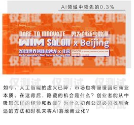 白名單電銷卡與白卡，行業變革中的新機遇與挑戰
