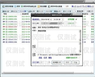 梅州電話外呼系統，提升企業營銷效率的利器廣東梅州電話號碼查詢