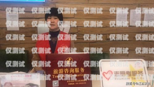保山移動信號電銷卡，助力企業(yè)高效溝通的利器保山移動信號電銷卡在哪里辦