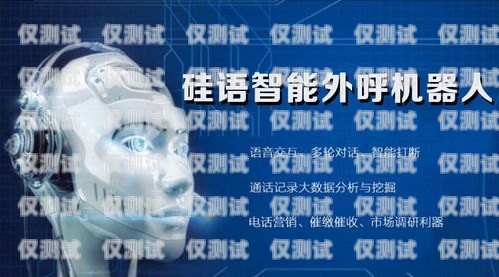 房地產智能電話機器人外呼系統，創新驅動下的高效營銷利器房地產智能電話機器人外呼系統設計