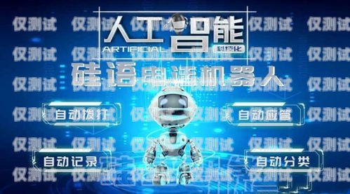房地產智能電話機器人外呼系統，創新驅動下的高效營銷利器房地產智能電話機器人外呼系統設計