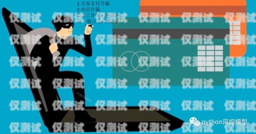 263通信電銷卡騙局揭秘，小心這些隱藏的陷阱263通信電銷卡騙局揭秘