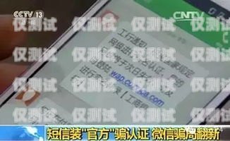 電銷公司實(shí)名認(rèn)證手機(jī)卡，規(guī)范與風(fēng)險(xiǎn)的博弈電銷公司實(shí)名認(rèn)證手機(jī)卡怎么辦