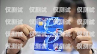 探尋北京電銷卡批卡官網的奧秘北京電銷卡辦理