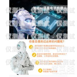 武漢電銷機(jī)器人招商加盟，開啟智能營銷新時(shí)代武漢電銷機(jī)器人招商加盟電話