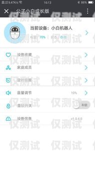 AI語音電話機器人的設置全攻略ai語音電話機器人怎么樣設置的呢