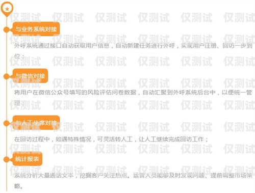 梁山智能語音外呼系統，助力企業高效溝通與發展梁山智能語音外呼系統怎么樣