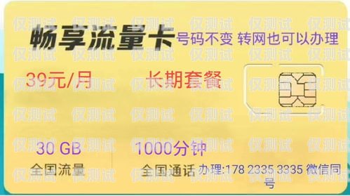 信陽實惠的電銷卡，助力企業高效溝通的得力助手信陽實惠的電銷卡在哪里辦