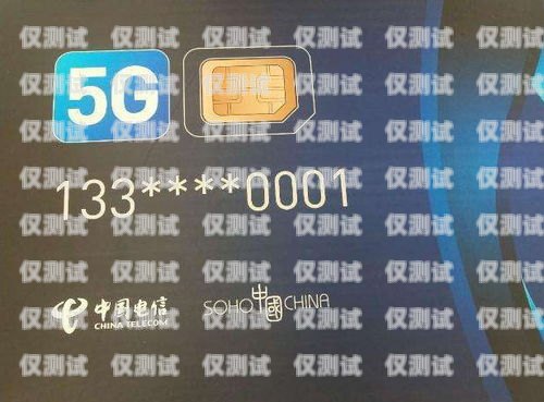 電銷手機卡妙招，突破困境，提升業(yè)績電銷 電話卡