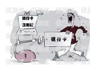 警惕！唐山豐信電銷卡購(gòu)買的背后陷阱唐山豐信電銷卡購(gòu)買地點(diǎn)