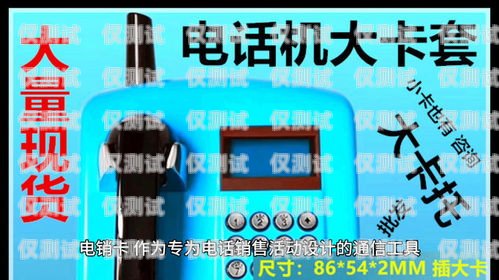 衡陽朗瑪電銷卡，助力企業銷售的得力工具衡陽朗瑪電銷卡在哪里辦