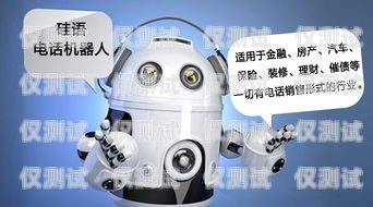 電銷機器人哪家靠譜？全面解析與深度比較專業的電銷機器人