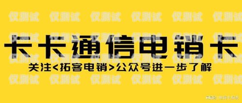 南京電銷卡外呼系統(tǒng)廠家，助力企業(yè)高效溝通的關(guān)鍵力量南京電話外呼系統(tǒng)