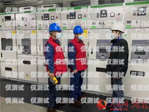 保定防封電銷卡售后有保障，為您的業務保駕護航