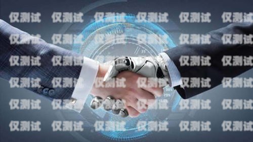 汕頭電話機器人服務熱線，創新與高效的溝通橋梁汕頭電話機器人服務熱線號碼