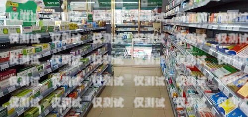 西安醫藥電銷卡推薦藥，為健康保駕護航西安藥店買藥