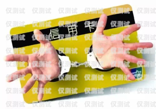 電銷信用卡為什么不當(dāng)面辦理電銷信用卡為什么不當(dāng)面辦理呢