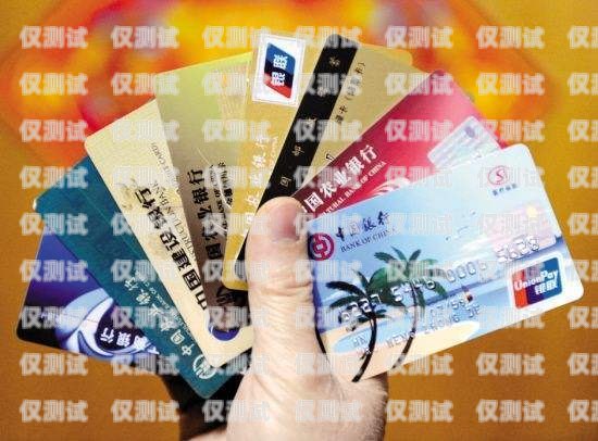 信用卡電銷分期熱線，機(jī)遇與挑戰(zhàn)并存4006695566打電話信用卡分期