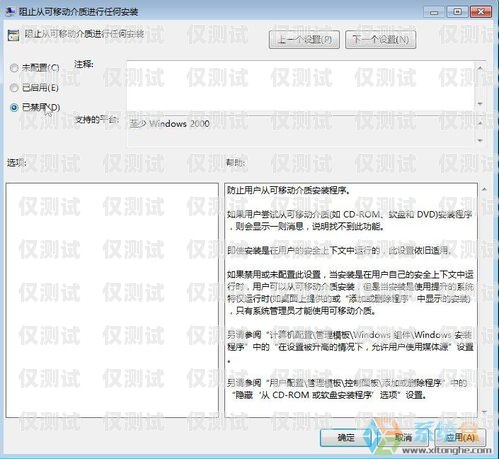 默納克系統禁用外呼的解除方法默納克系統禁用外呼怎么解除設置