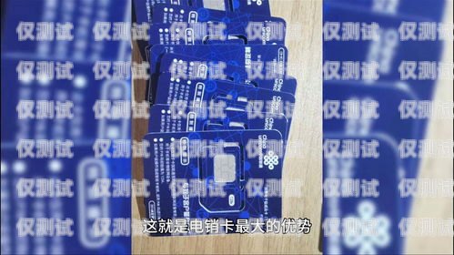 黔東南長江電銷卡，助力企業銷售的得力工具黔東南長江電銷卡在哪里辦