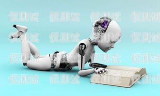 探索天津AI電話機器人，好用與否的深度剖析天津ai電話機器人好用嗎知乎
