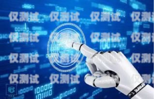 德陽AI人工智能電話機器人，創新驅動的高效溝通新力量德陽ai人工智能電話機器人招聘