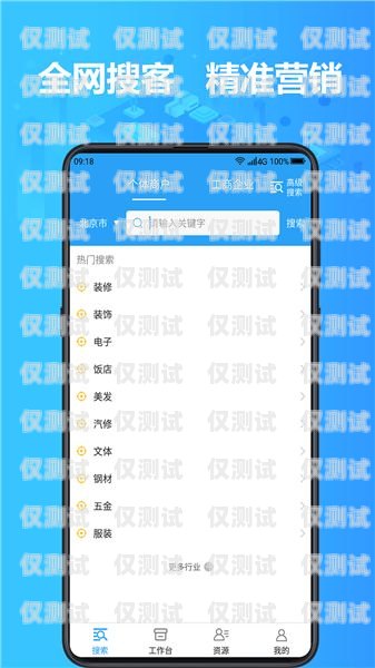 電銷卡APP免費(fèi)，開啟高效銷售新體驗(yàn)電銷卡軟件