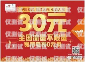 延慶公司電銷(xiāo)卡套餐是什么延慶公司電銷(xiāo)卡套餐是什么套餐