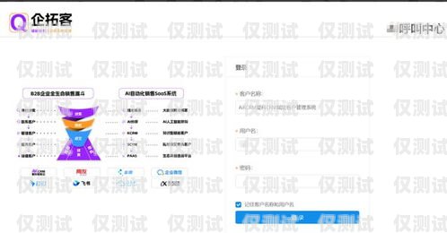 淄博推廣外呼系統，提升企業溝通效率的利器淄博全網推廣
