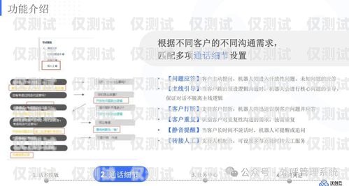 外呼系統官方版購買，開啟高效溝通新時代外呼系統軟件