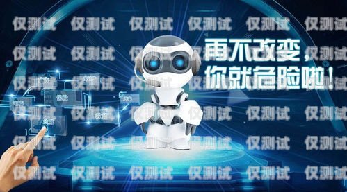 浙江智能語音電話機(jī)器人，引領(lǐng)新時(shí)代的高效溝通工具浙江智能語音電話機(jī)器人廠家
