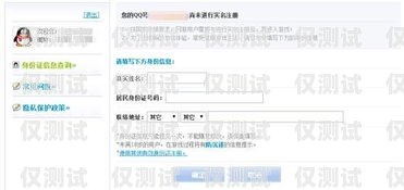 電銷(xiāo)卡實(shí)名過(guò)程的深度剖析與應(yīng)對(duì)策略電銷(xiāo)卡實(shí)名制