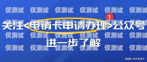 電銷卡使用規則怎么寫的電銷卡使用規則怎么寫的啊