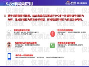 鞏義高頻外呼防封系統(tǒng)，保障通信順暢的得力助手