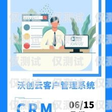 電銷外呼系統公司簡介模板電銷外呼系統開發