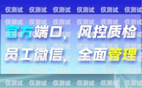 涼山外呼系統(tǒng)專賣，助力企業(yè)高效溝通的得力助手涼山外呼系統(tǒng)專賣店電話