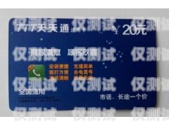 北京電銷卡辦理優質商家推薦北京電話卡怎么辦